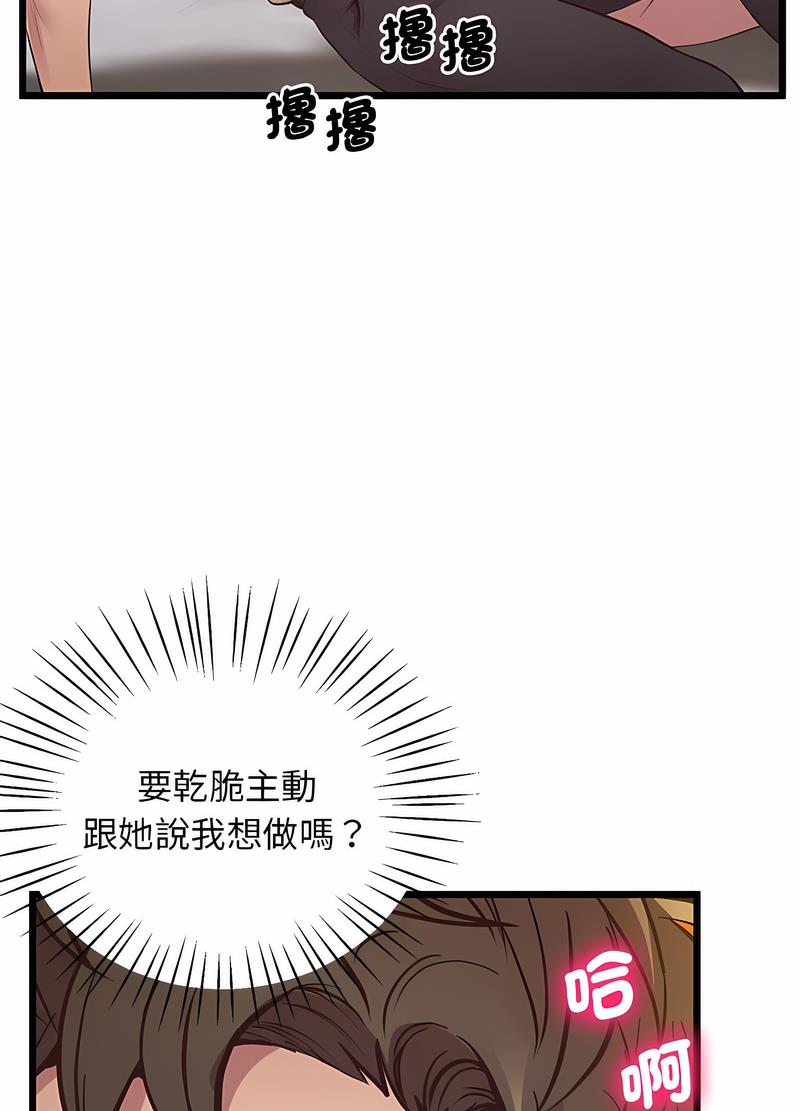第12话 - 第61.jpg页