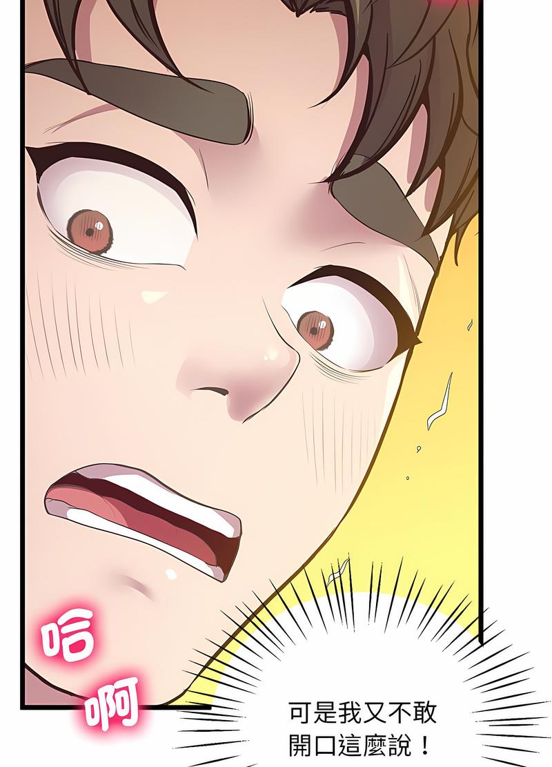 第12话 - 第62.jpg页