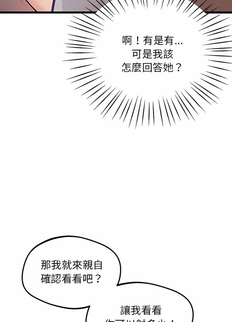 第12话 - 第67.jpg页