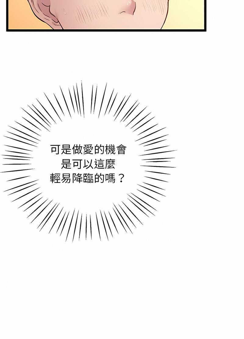 第12话 - 第71.jpg页