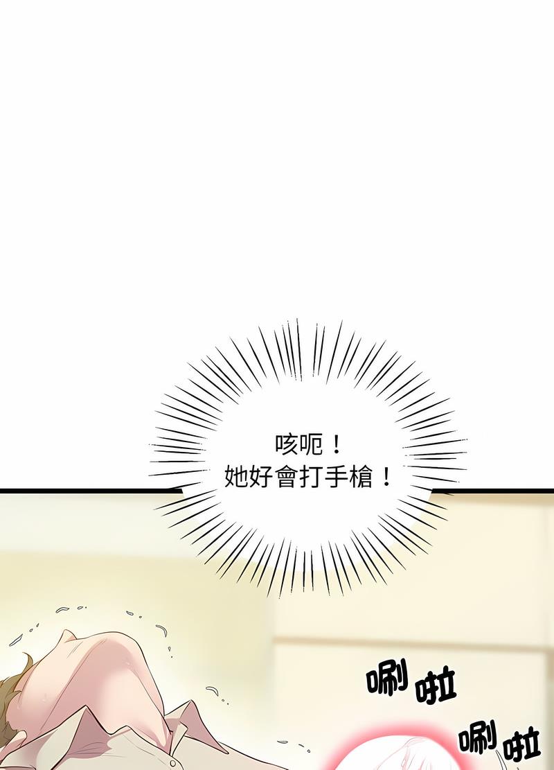 第12话 - 第77.jpg页