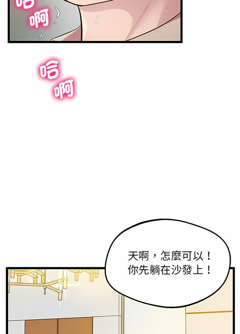 第12话 - 第82.jpg页