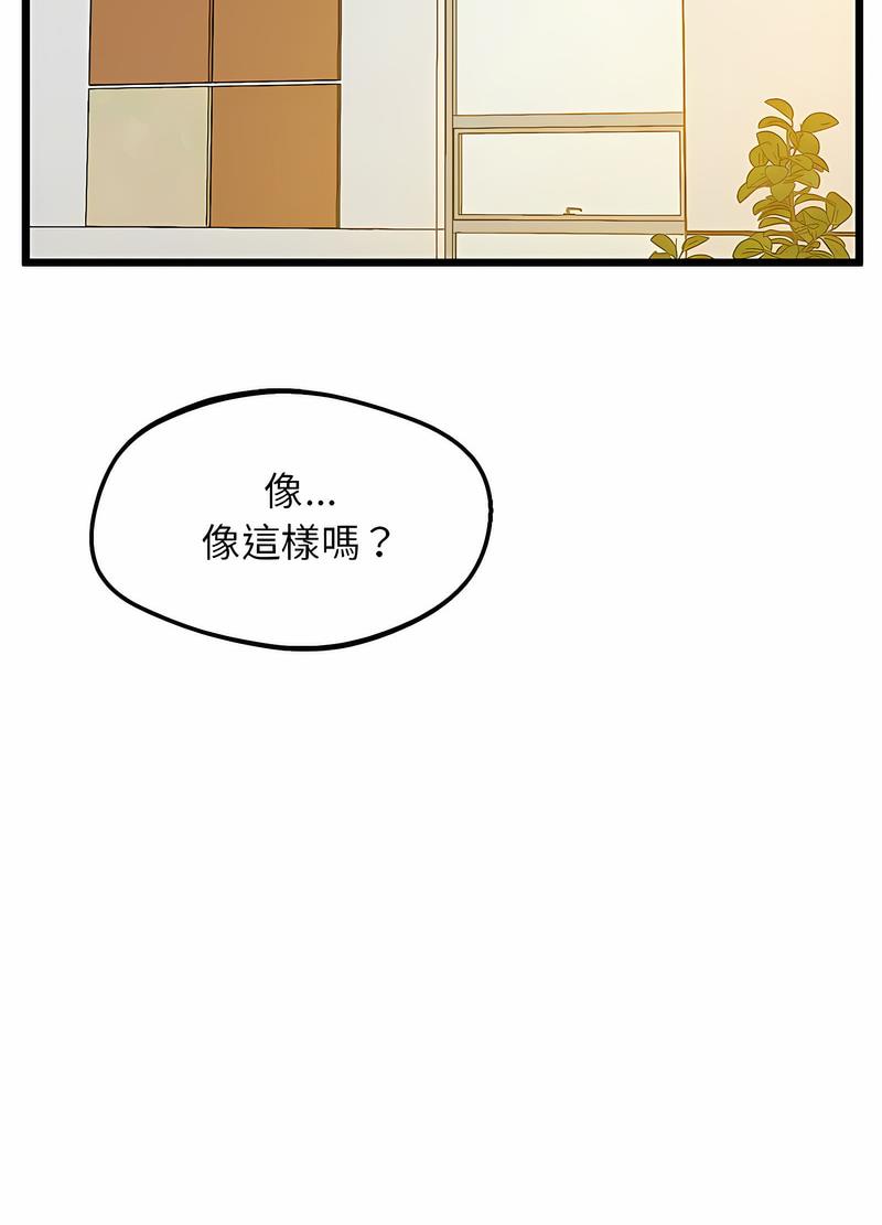 第12话 - 第83.jpg页