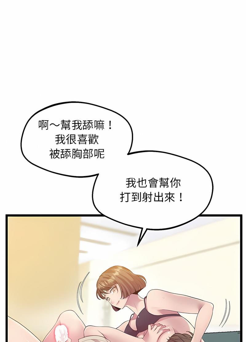 第12话 - 第86.jpg页