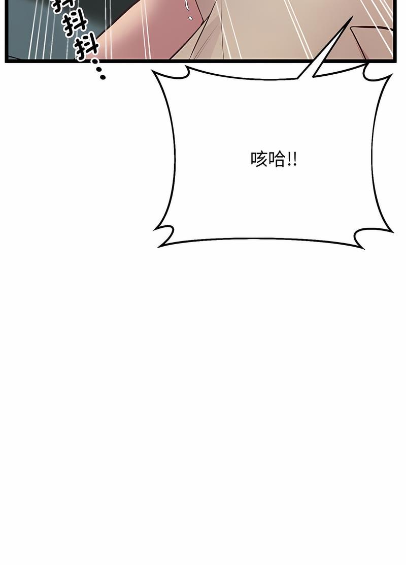 第12话 - 第94.jpg页