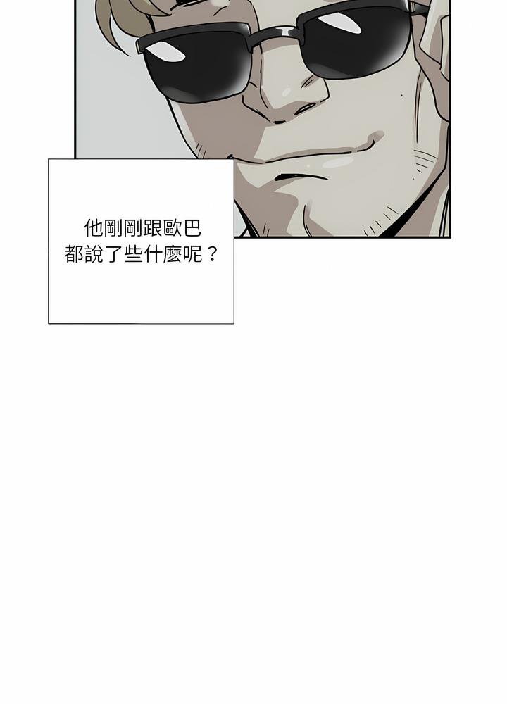 第18话 - 第43.jpg页