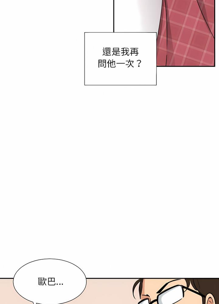 第18话 - 第46.jpg页