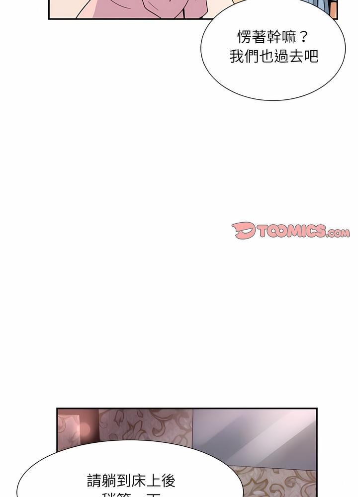 第18话 - 第53.jpg页