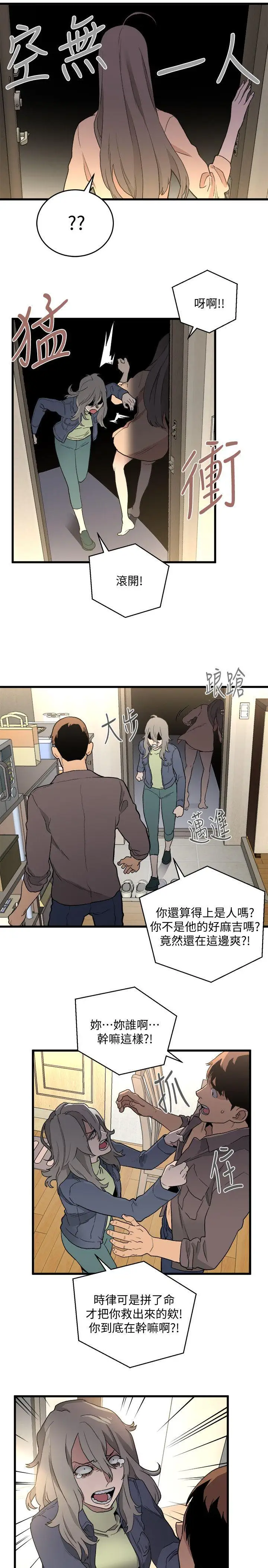 第32话 - 第16.jpg页