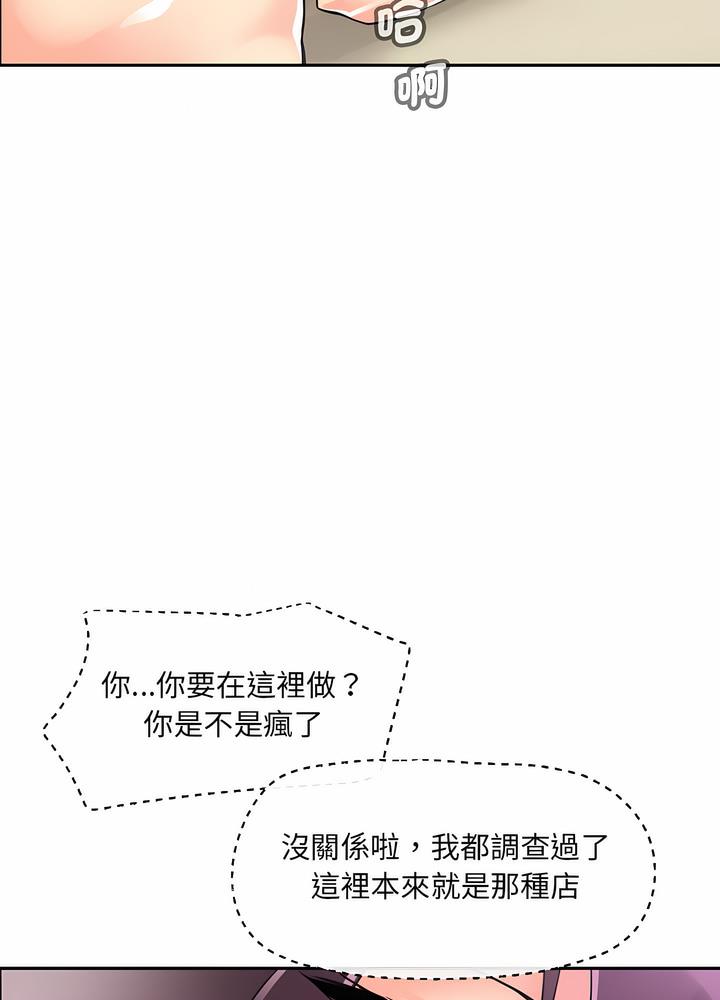 第18话 - 第85.jpg页