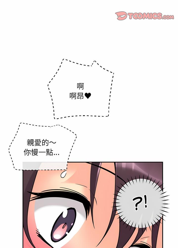第18话 - 第87.jpg页