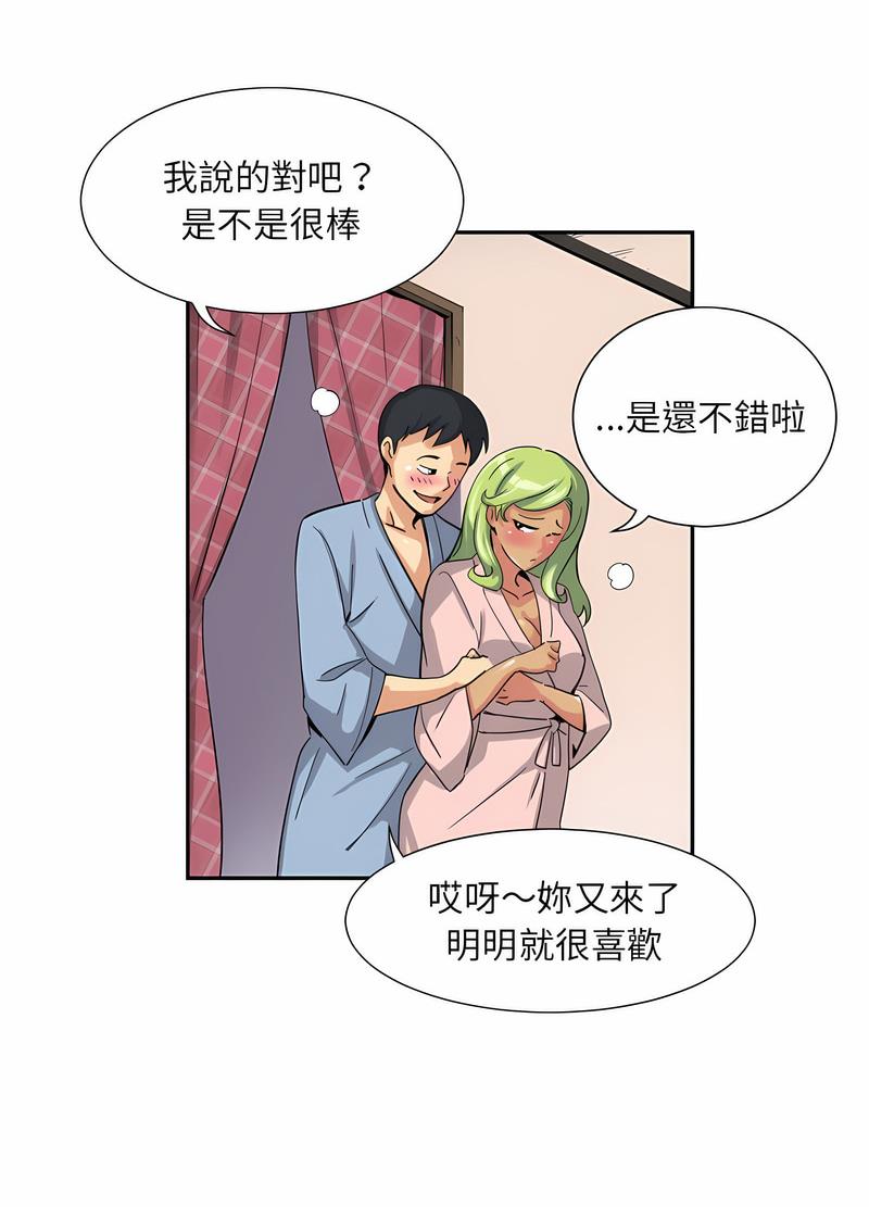 第19话 - 第48.jpg页