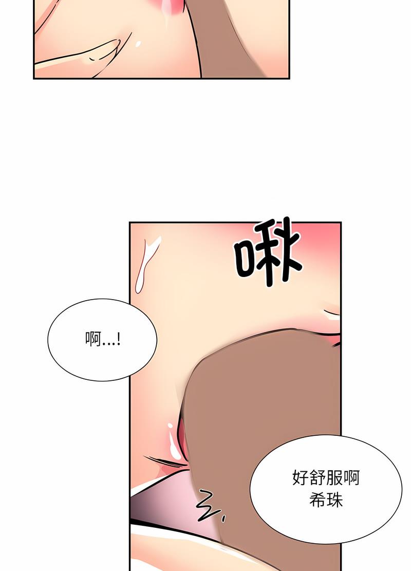 第19话 - 第74.jpg页