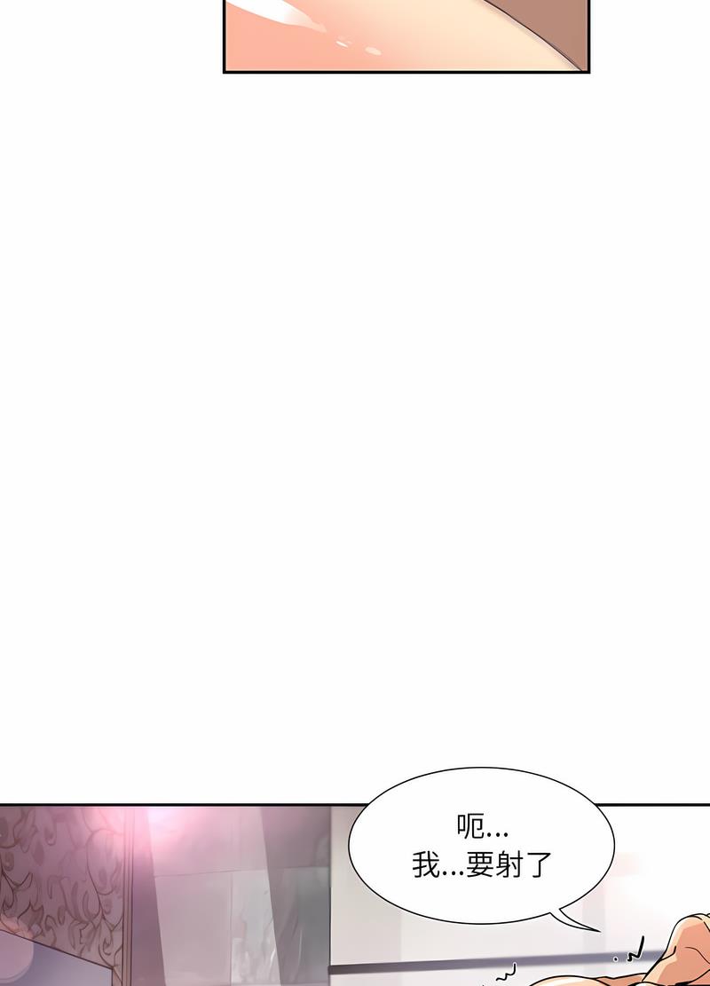 第19话 - 第75.jpg页