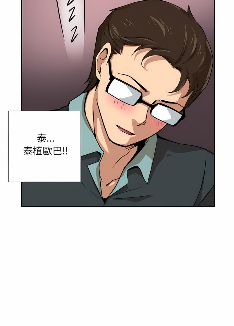 第19话 - 第90.jpg页
