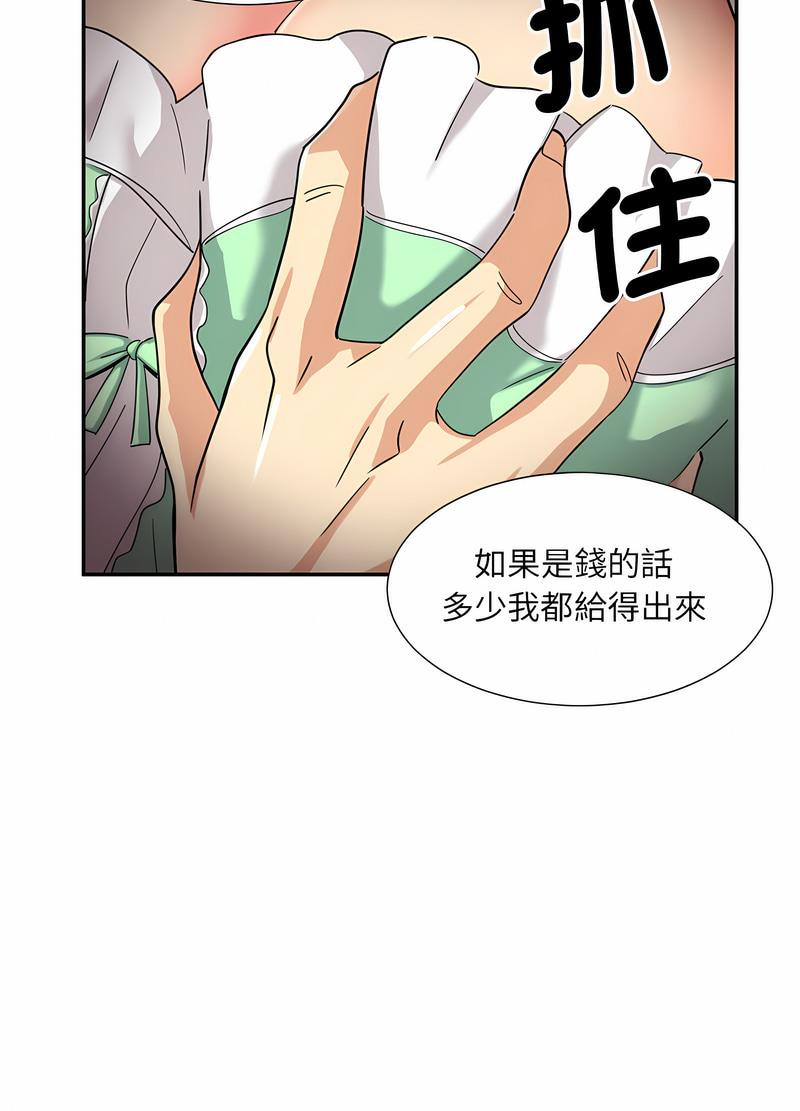第20话 - 第16.jpg页