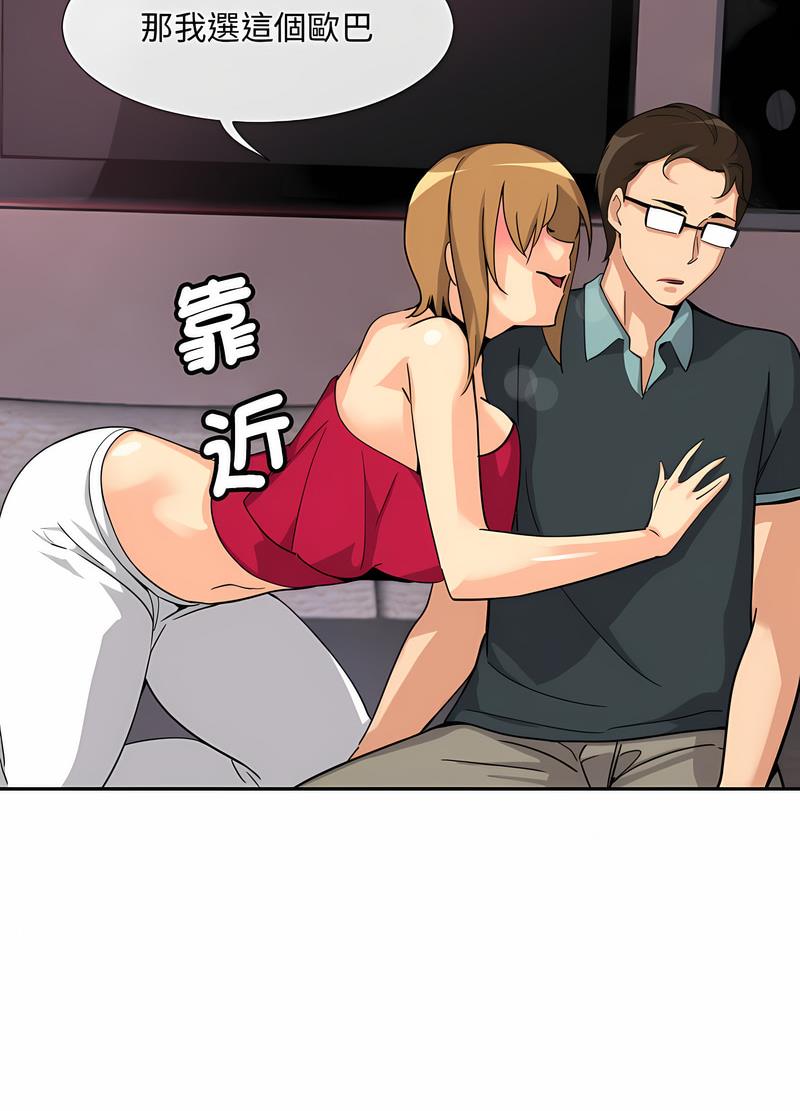 第20话 - 第55.jpg页