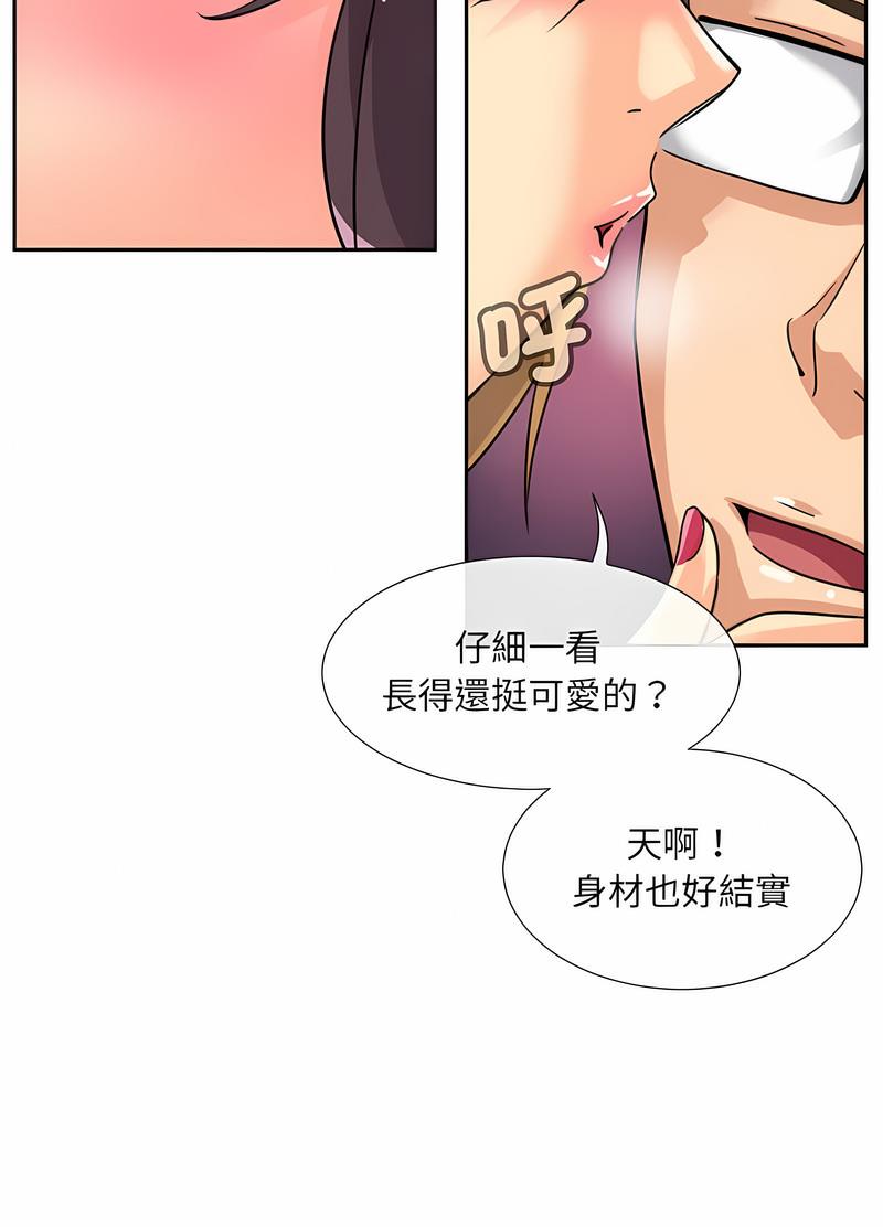 第20话 - 第57.jpg页