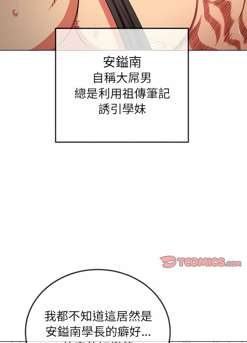 第190话 - 第87.jpg页