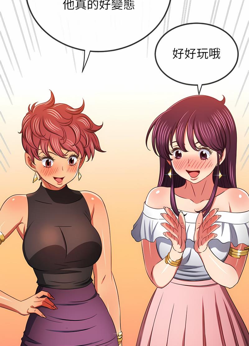 第190话 - 第88.jpg页