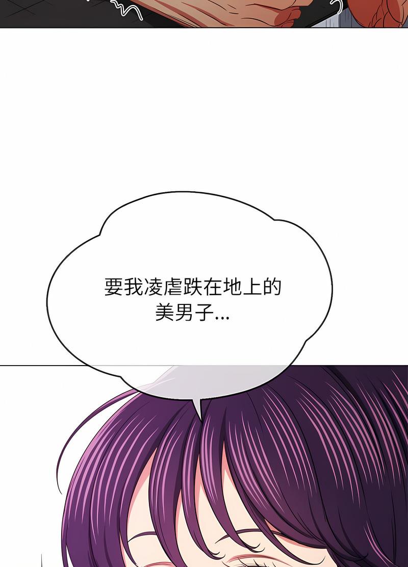 第190话 - 第92.jpg页