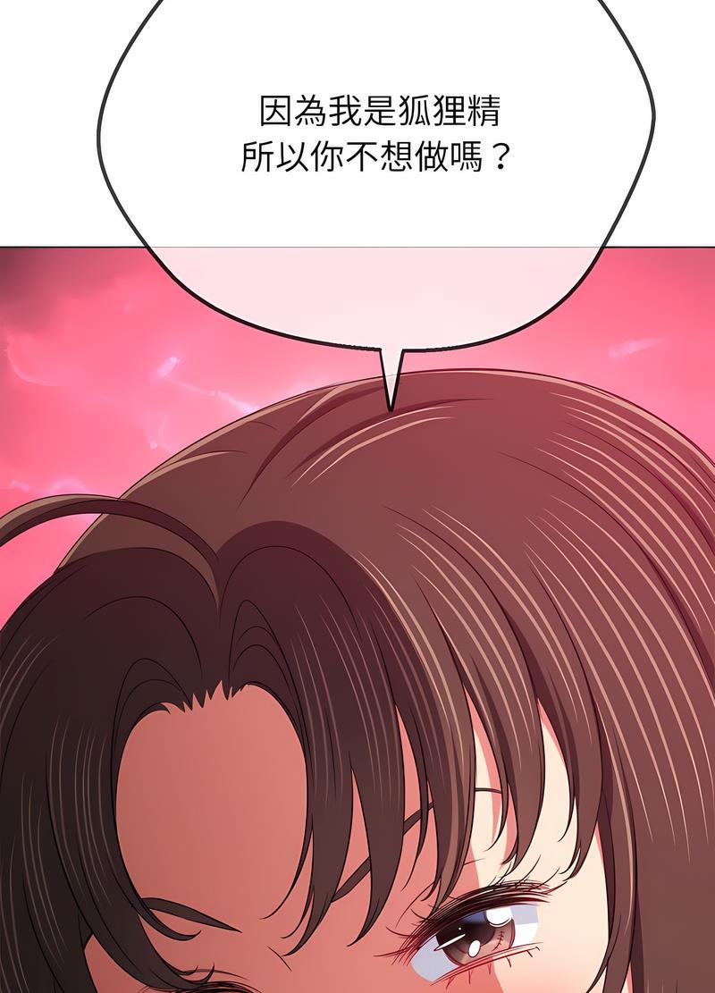 第190话 - 第122.jpg页