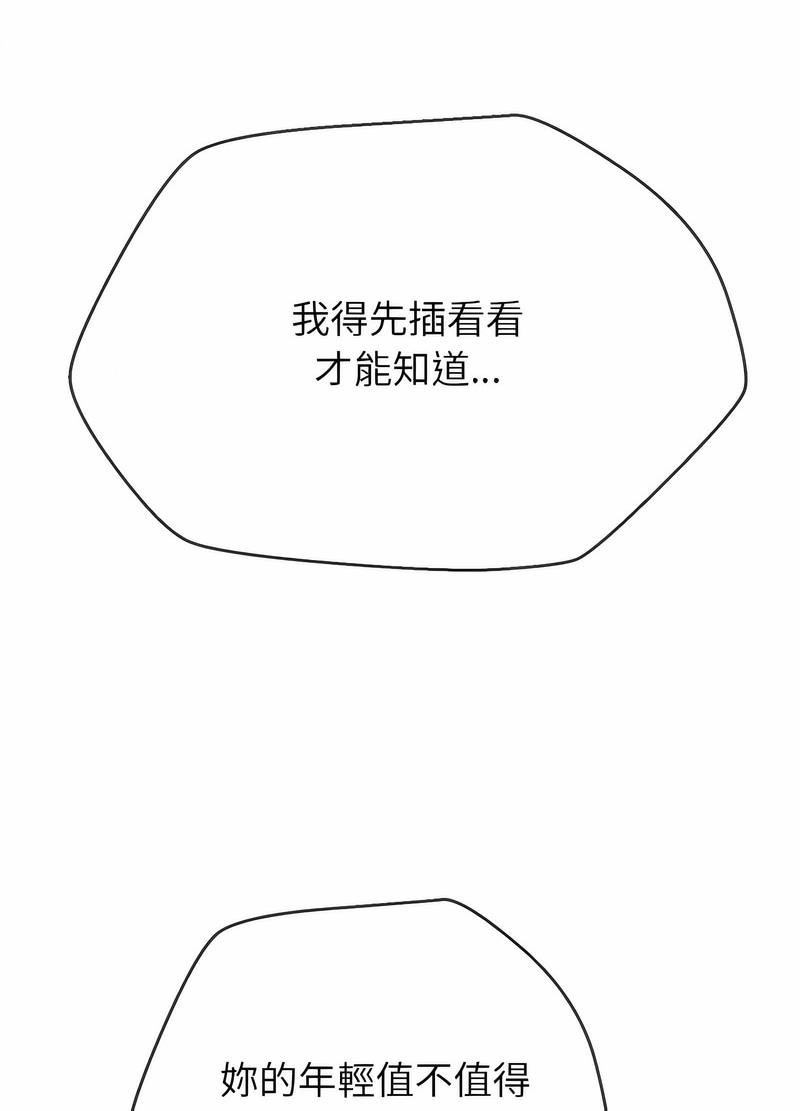 第191话 - 第98.jpg页