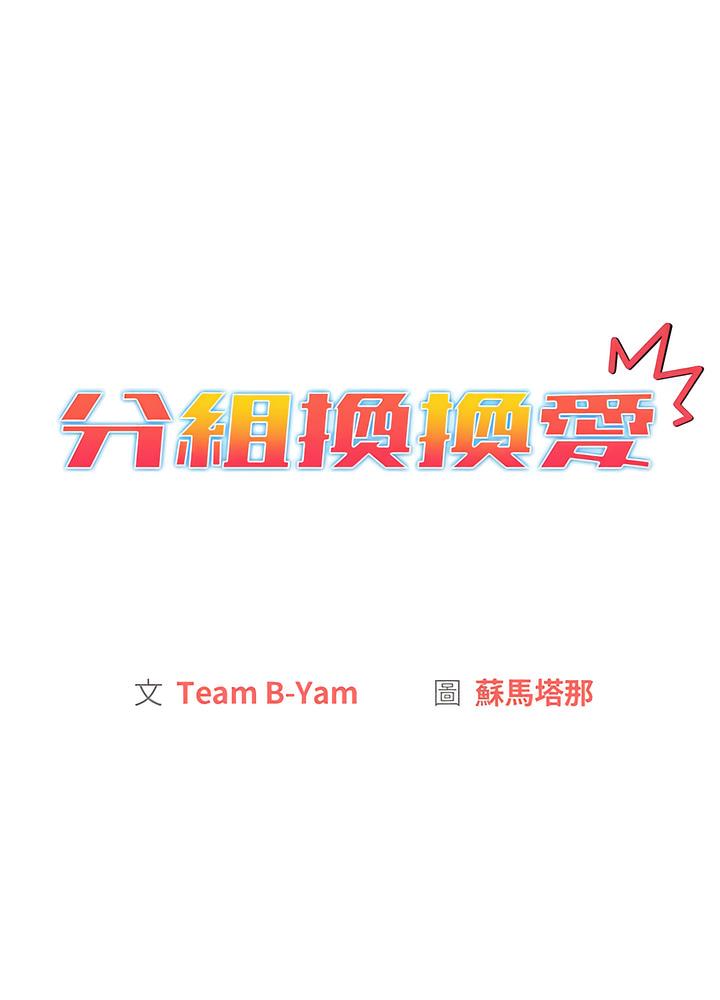 第94话 - 第23.jpg页