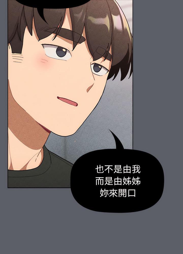 第94话 - 第42.jpg页