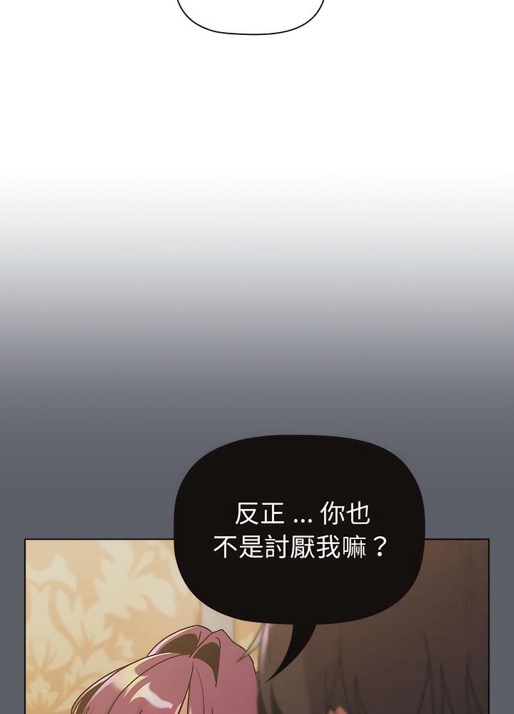 第94话 - 第69.jpg页
