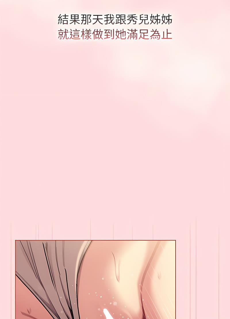第95话 - 第70.jpg页