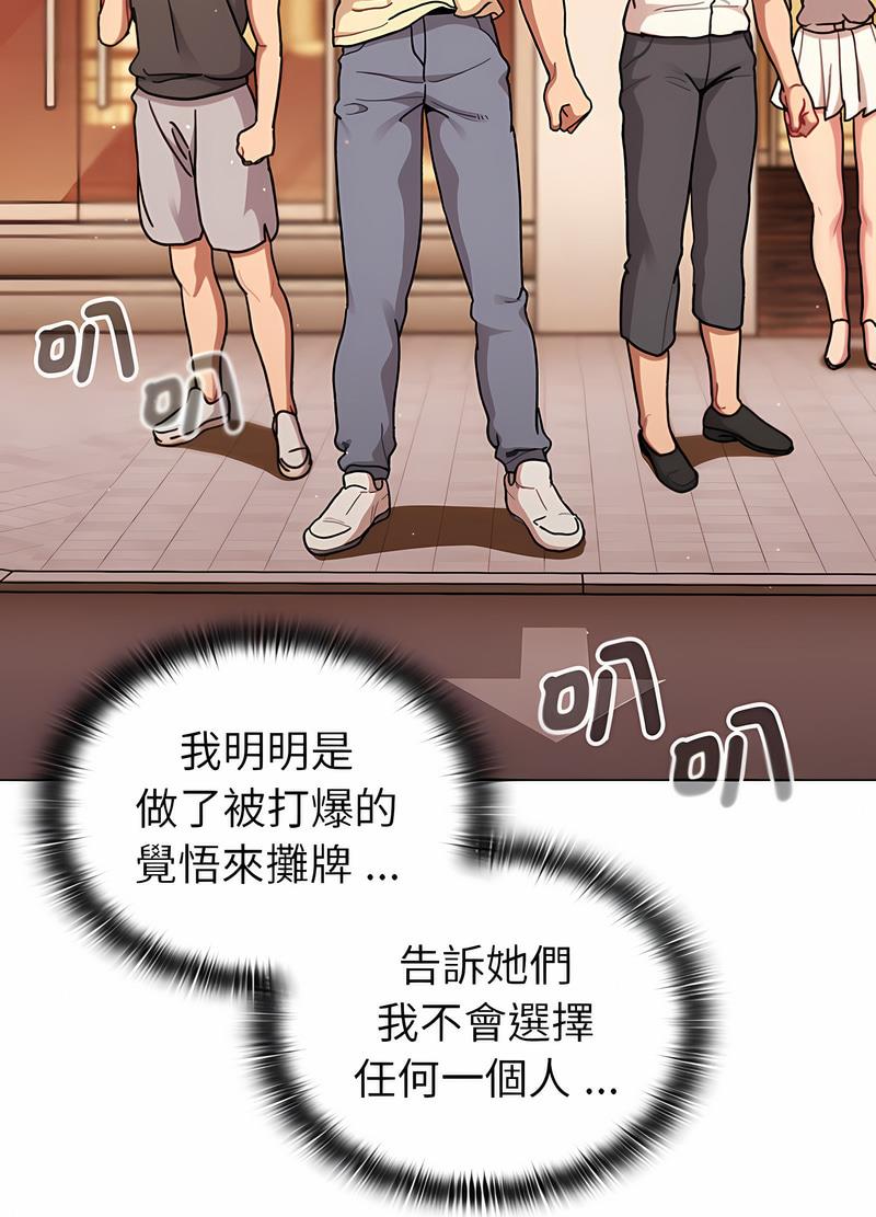 第95话 - 第79.jpg页