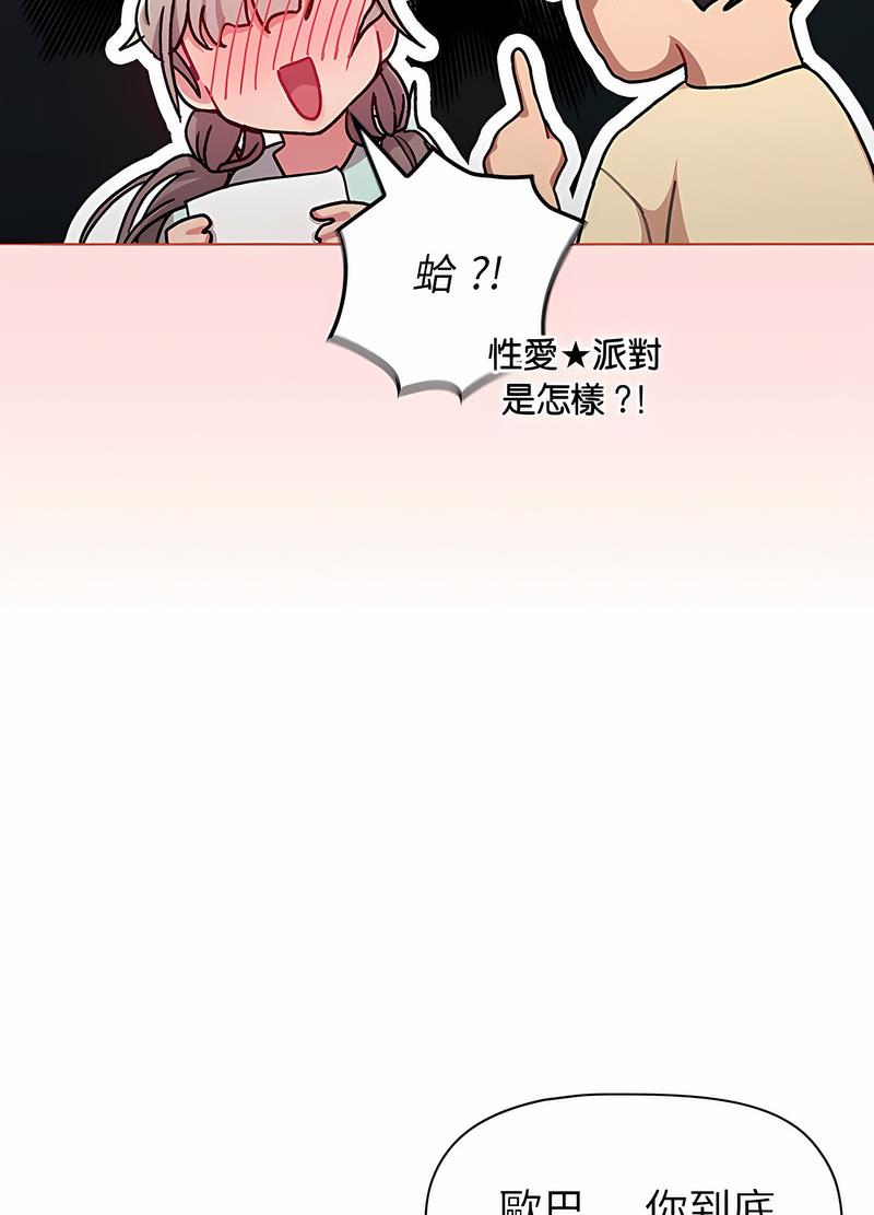 第96话 - 第38.jpg页