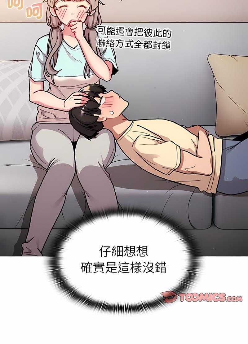第96话 - 第61.jpg页