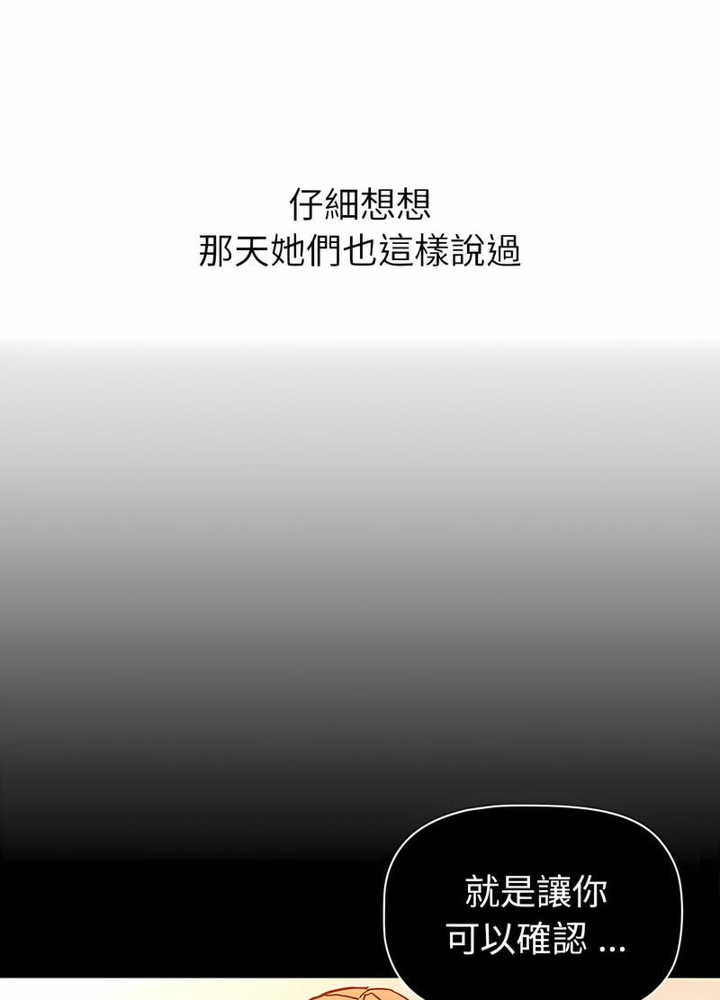 第96话 - 第75.jpg页