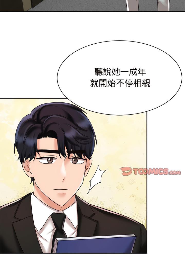 第13话 - 第15.jpg页