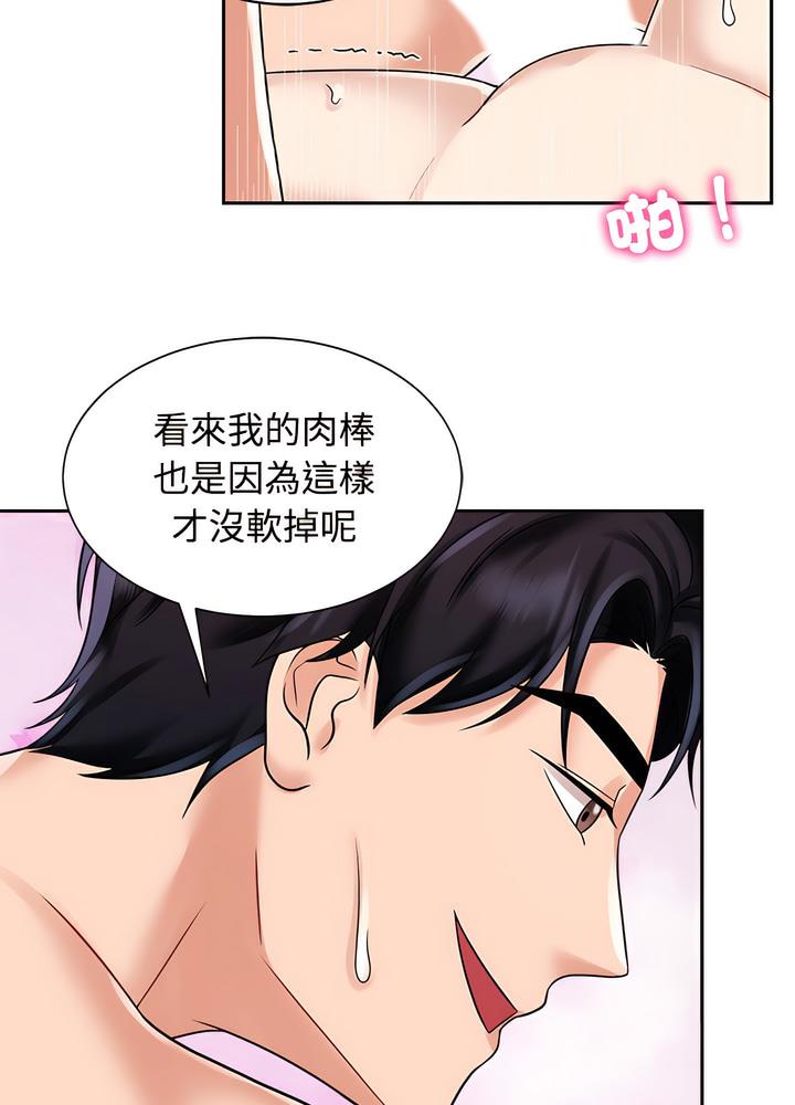 第13话 - 第33.jpg页