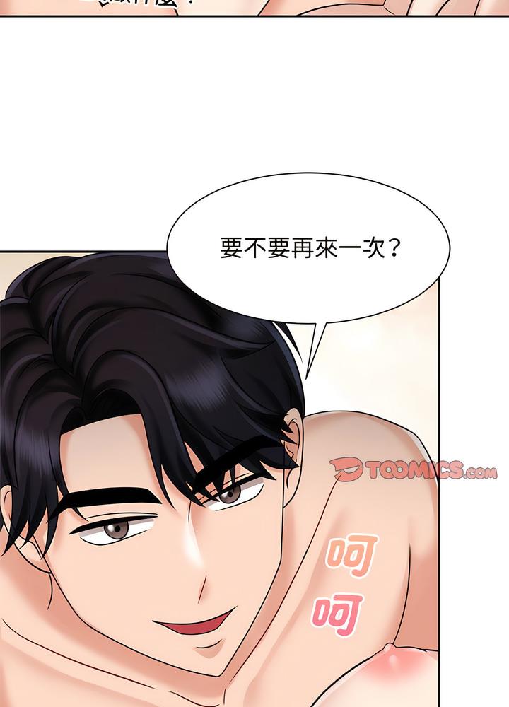 第13话 - 第57.jpg页