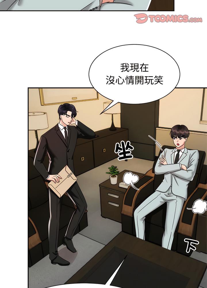 第13话 - 第66.jpg页