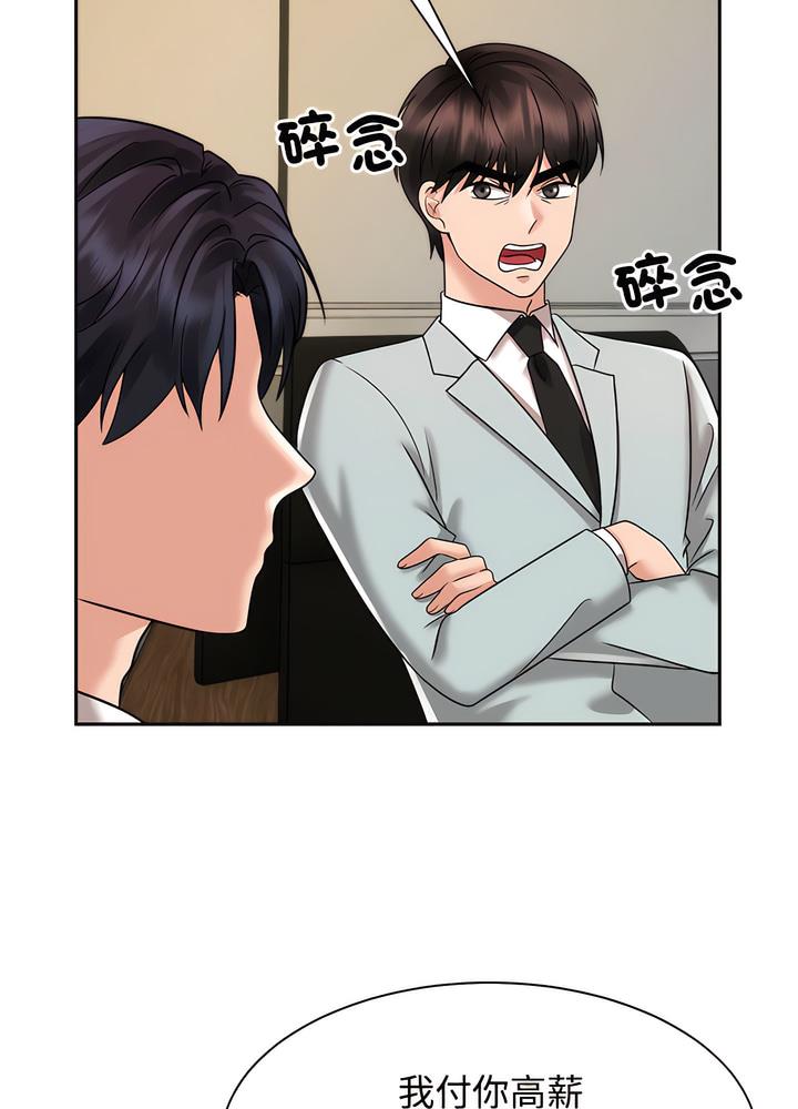 第13话 - 第68.jpg页