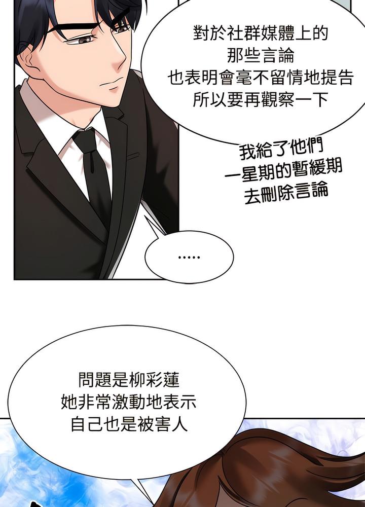 第13话 - 第71.jpg页