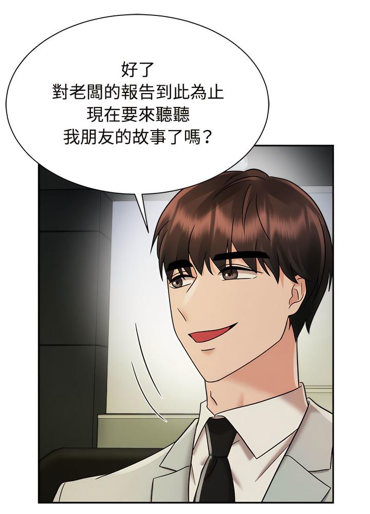 第13话 - 第73.jpg页