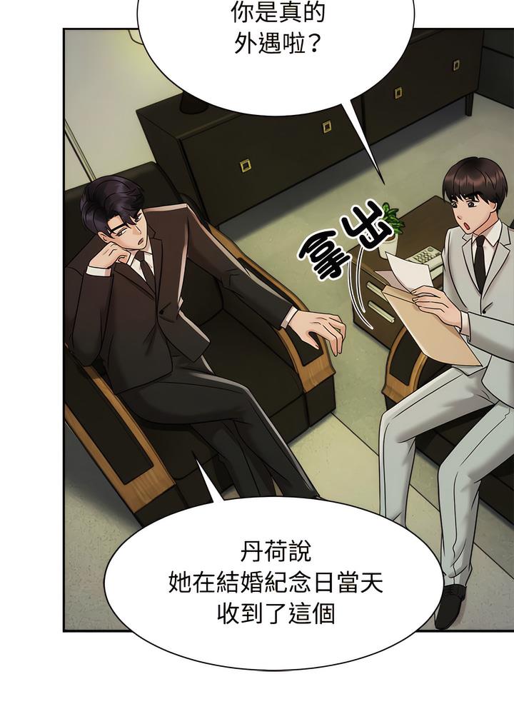 第13话 - 第75.jpg页