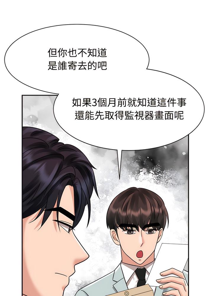 第13话 - 第77.jpg页