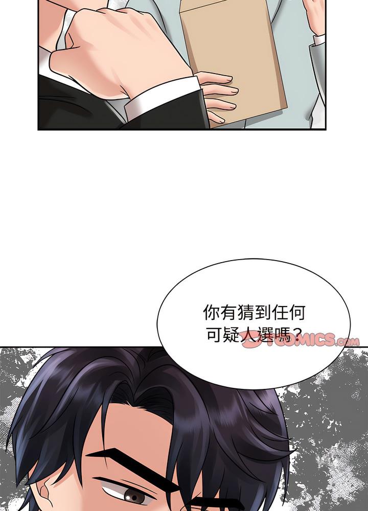 第13话 - 第78.jpg页