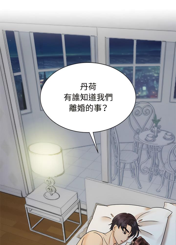 第13话 - 第80.jpg页