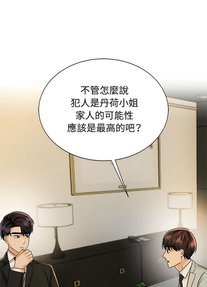 第13话 - 第85.jpg页