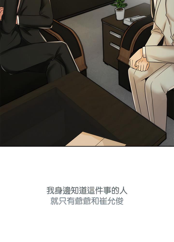 第13话 - 第86.jpg页