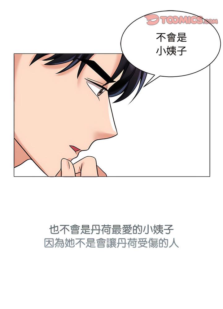 第13话 - 第87.jpg页