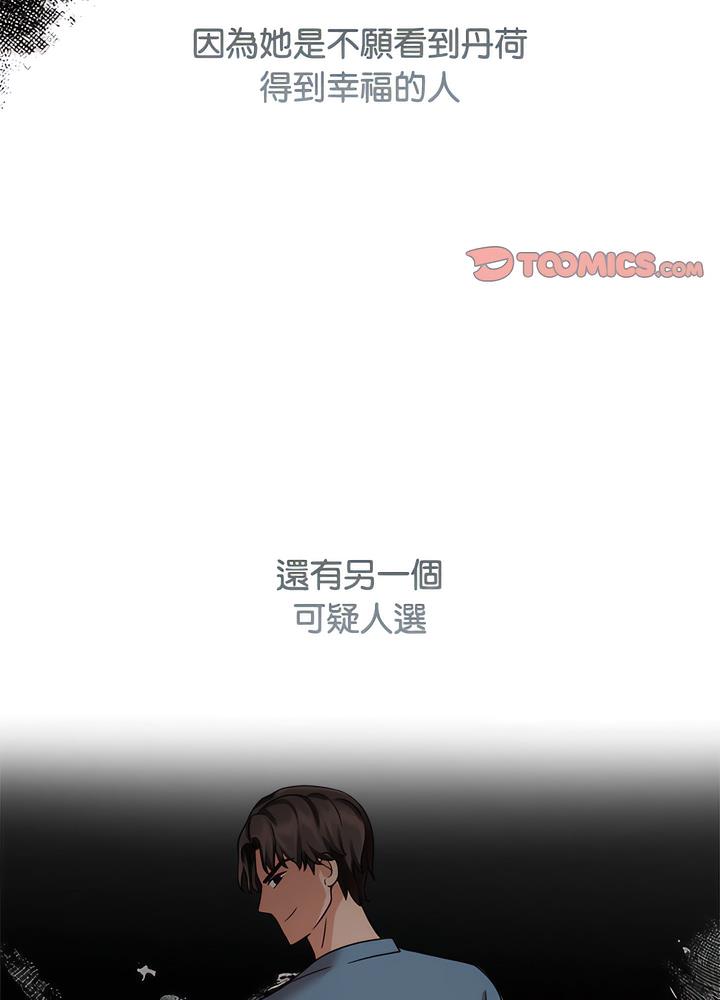第13话 - 第91.jpg页